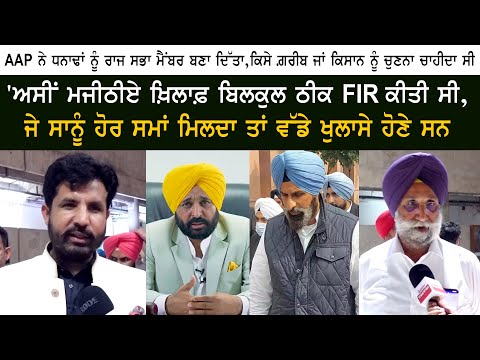 Amrinder Raja Warring & Sukhjinder Randhawa - Bhagwant Mann - Bikram Singh Majithia