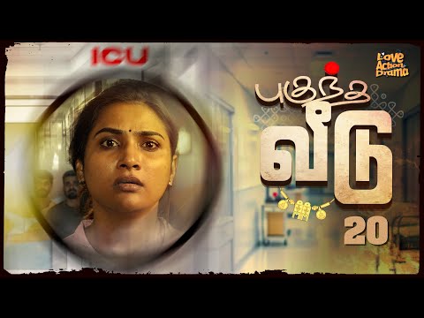 புகுந்த வீடு - 20 | Mynanandhini | Yogi | Love Action Drama
