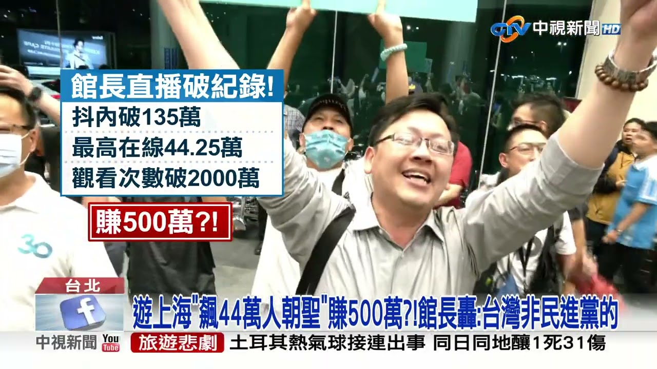 中視新聞全球報導 - 2025年6月16日 19:00