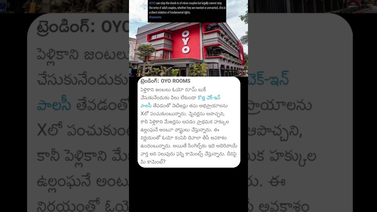 OYO Rooms Check-in Policy Trends 🏨