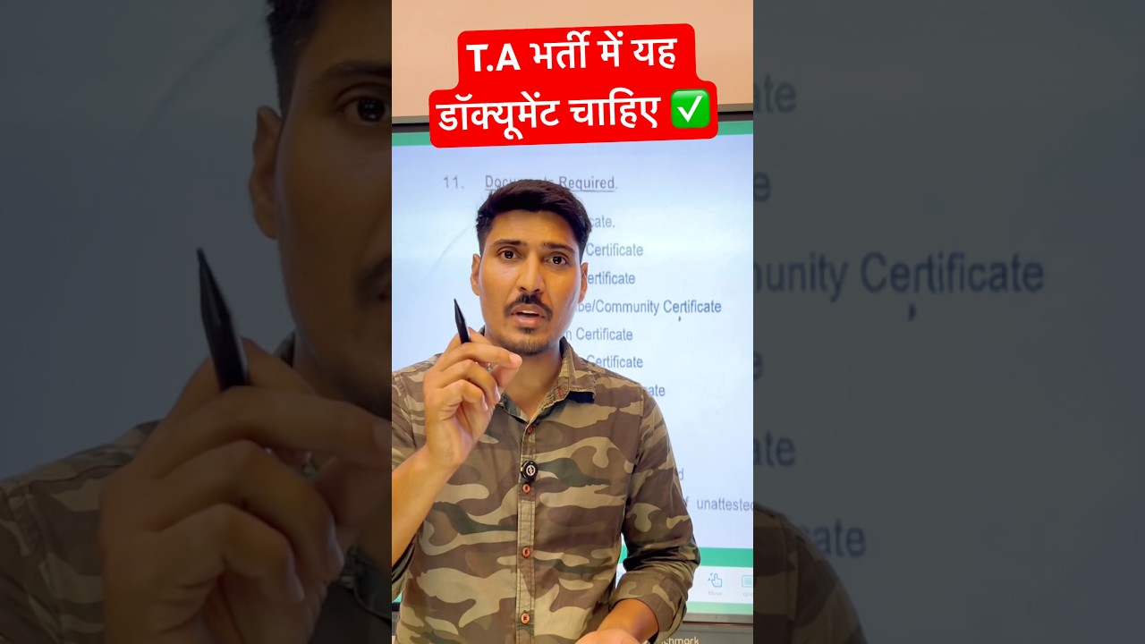 T.A भर्ती में यह डॉक्यूमेंट चाहिए 🔥✅ | ta army bharti 2025 #tadocuments #viral #shorts #territorial