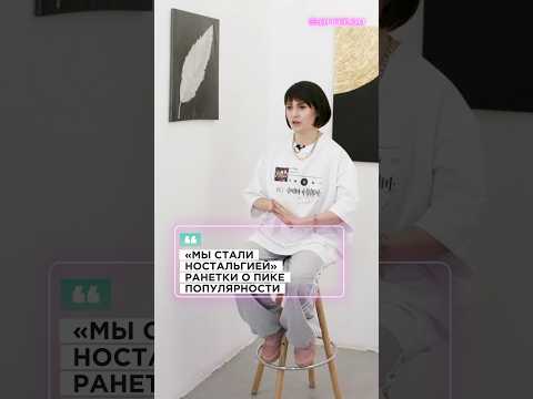 Ранетки о пике своей популярности 15 лет назад #ранетки #лера #shorts