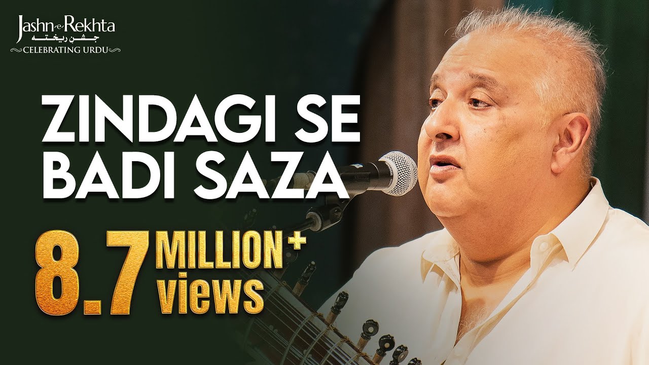 Zindagi Se Badi Saza Hi Nahin | Relaxing Sitar Cover by Ustad Shujaat Khan at Jashn-e-Rekhta