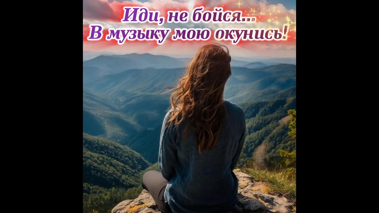 Следуй за мной в музыку 🎶 — Премьера песни