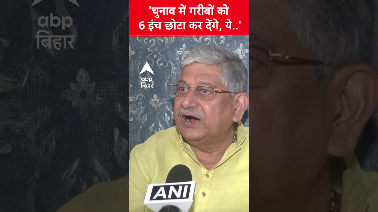 Lalan Singh का विवादित बयान: गरीबों को 6 इंच छोटा? 🤔