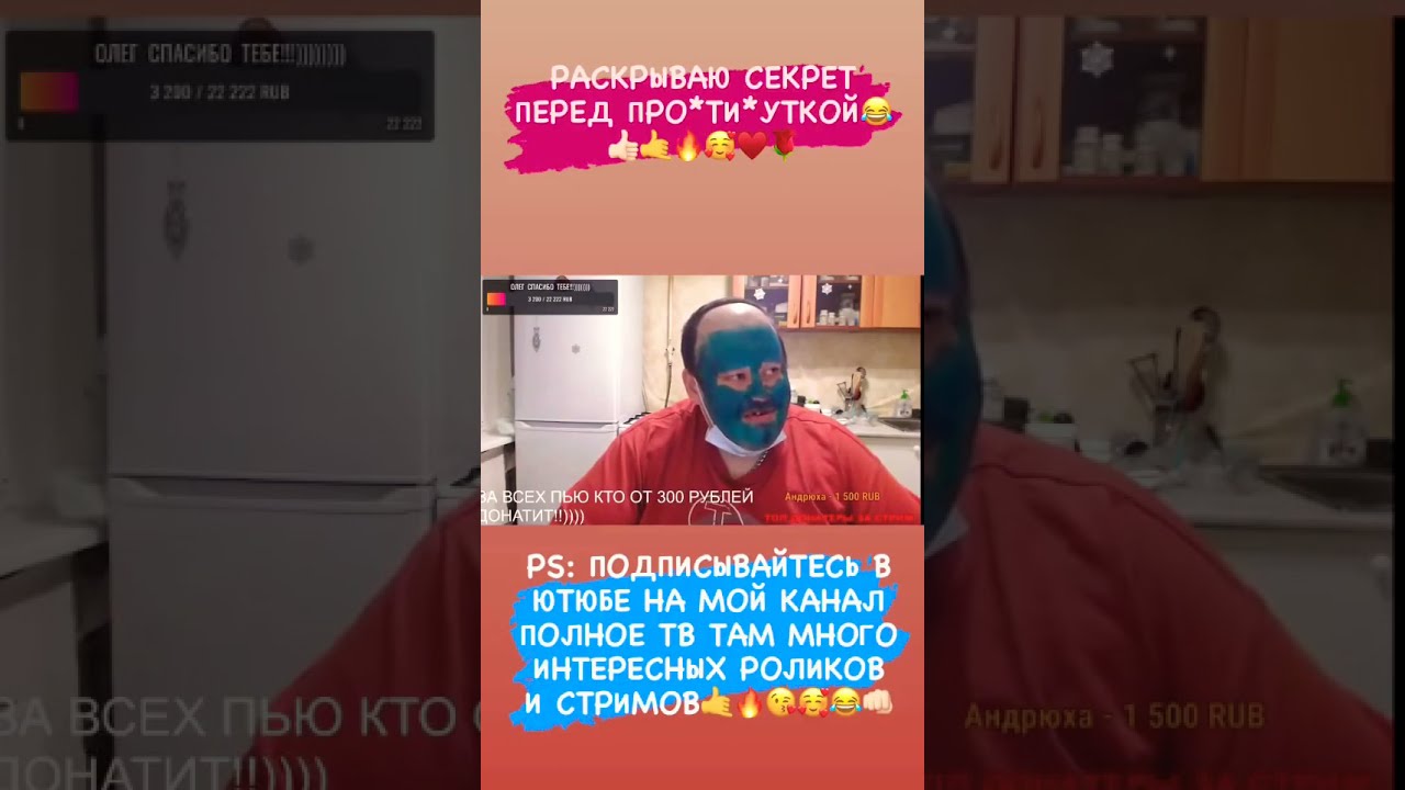 Гриша Полное ТВ о донате Эдварда Била 💸