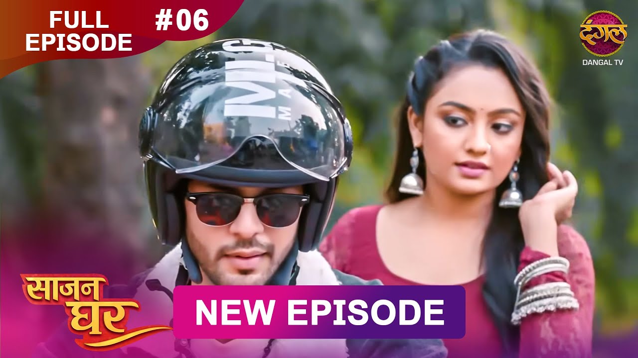 Saajan Ghar Episode 06 | 20 Jan 2026 | Dangal TV