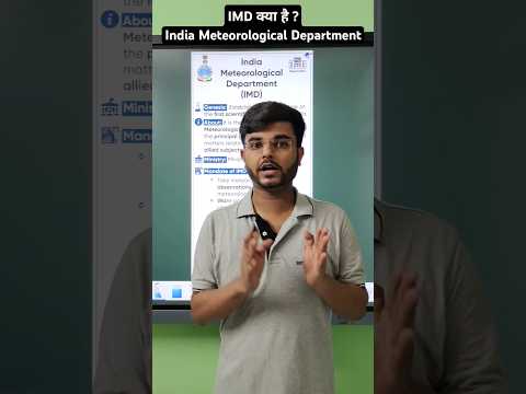 IMD | India Meteorological Department | भारत मौसम विज्ञान विभाग