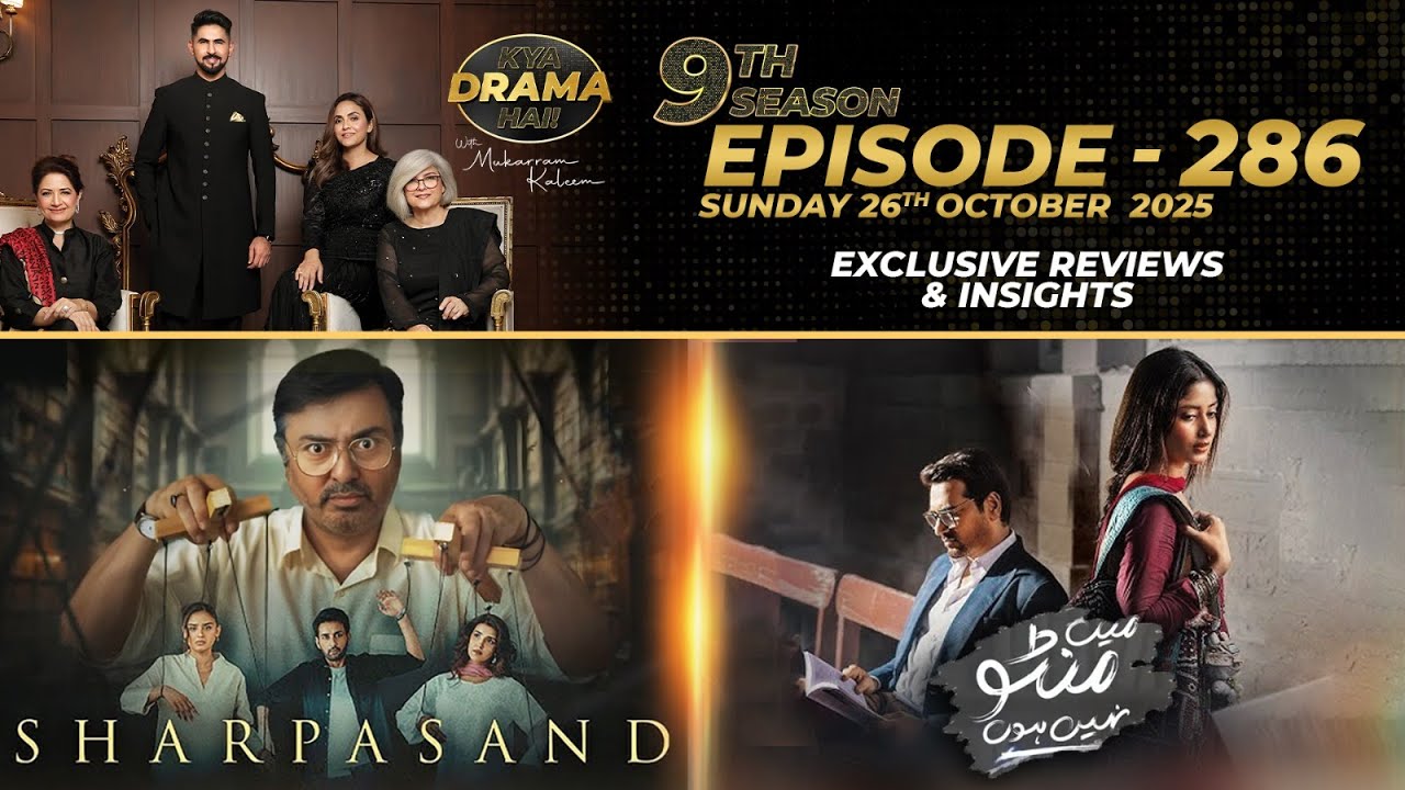 Sharpasand | Main Manto Nahi Hoon | Drama Reviews | Season 9 - Episode 286