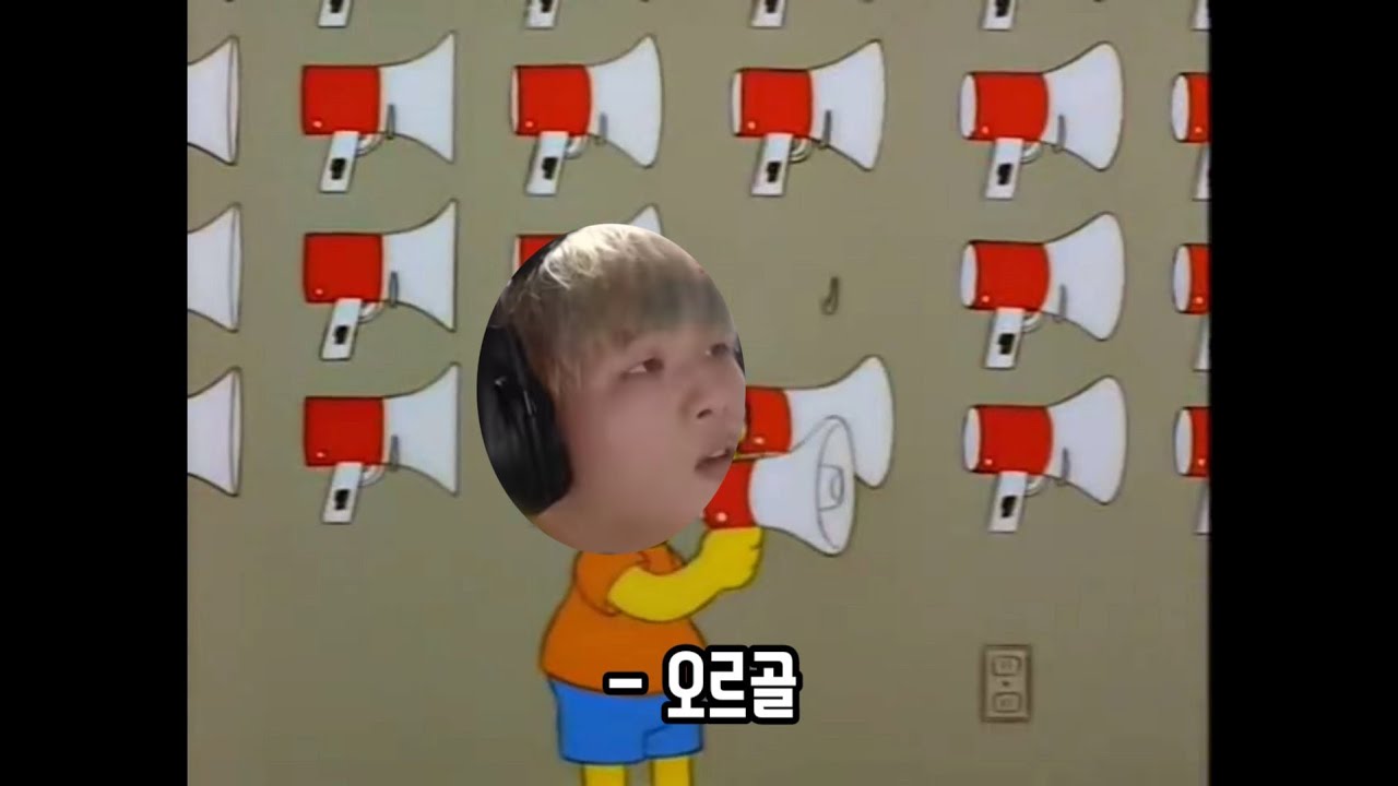 원정상 오르골 리액션 확성기 🎶