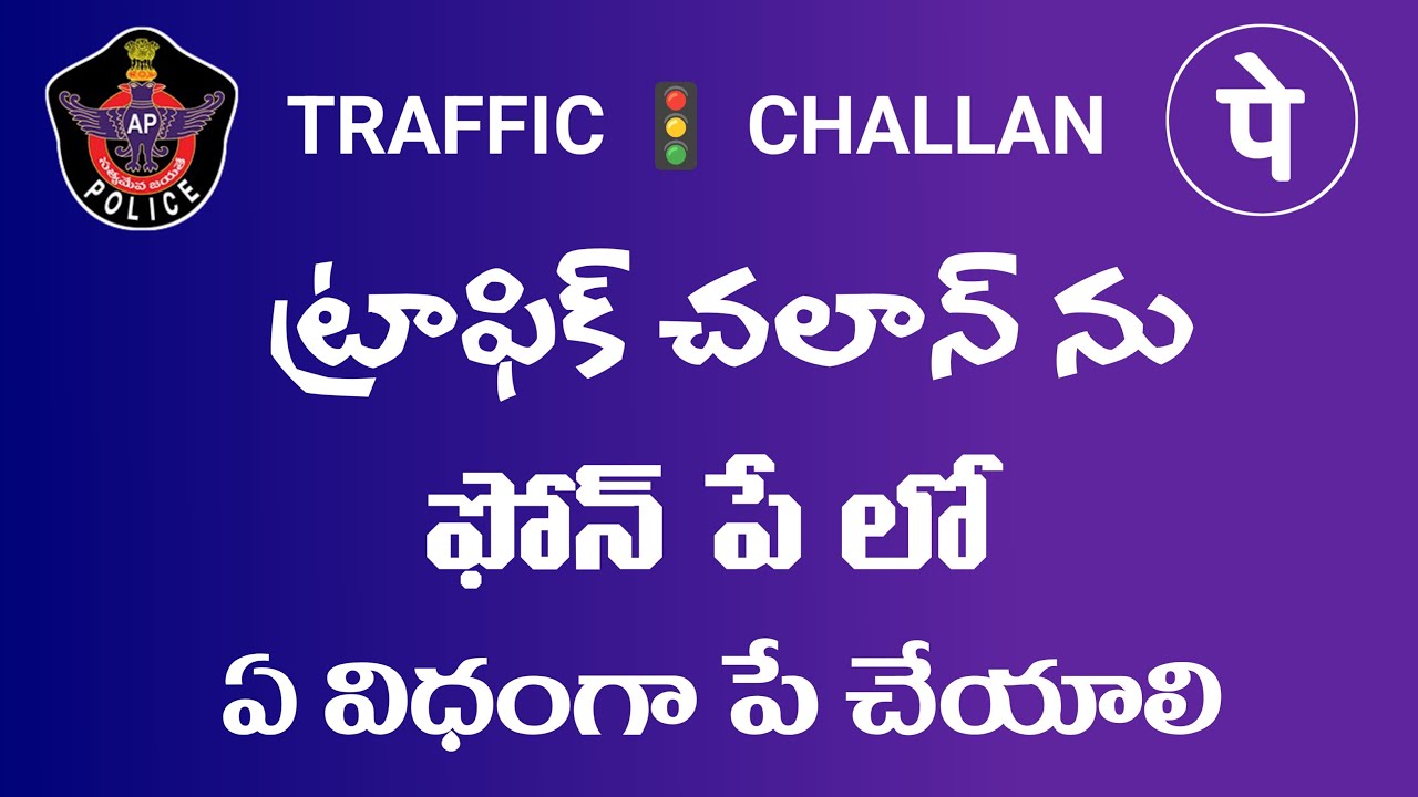How to pay traffic challan on Phonepe