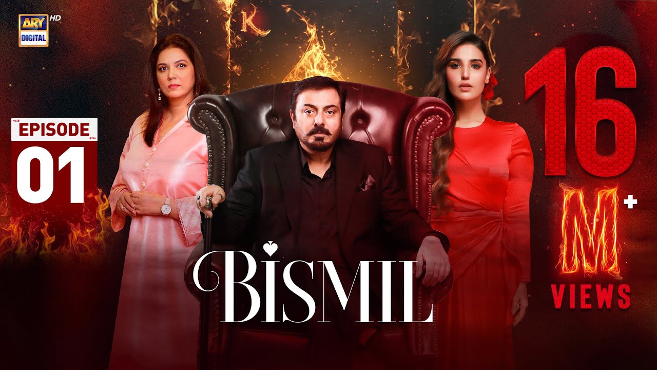 Bismil Episode 1 | Naumaan Ijaz & Hareem Farooq | Aug 21, 2024