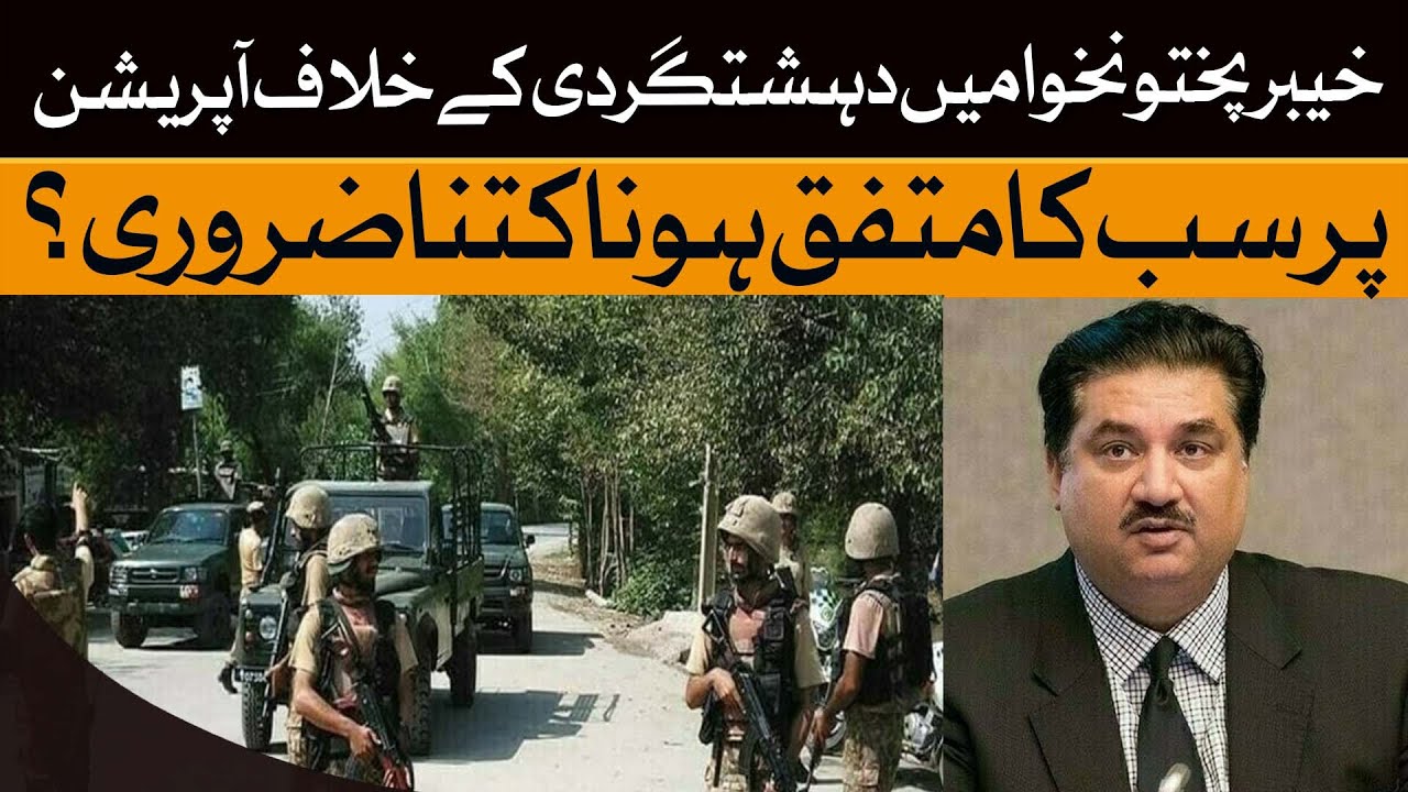 KP Terrorism Operation: Why Unified Support Is Crucial for Success | Infocus