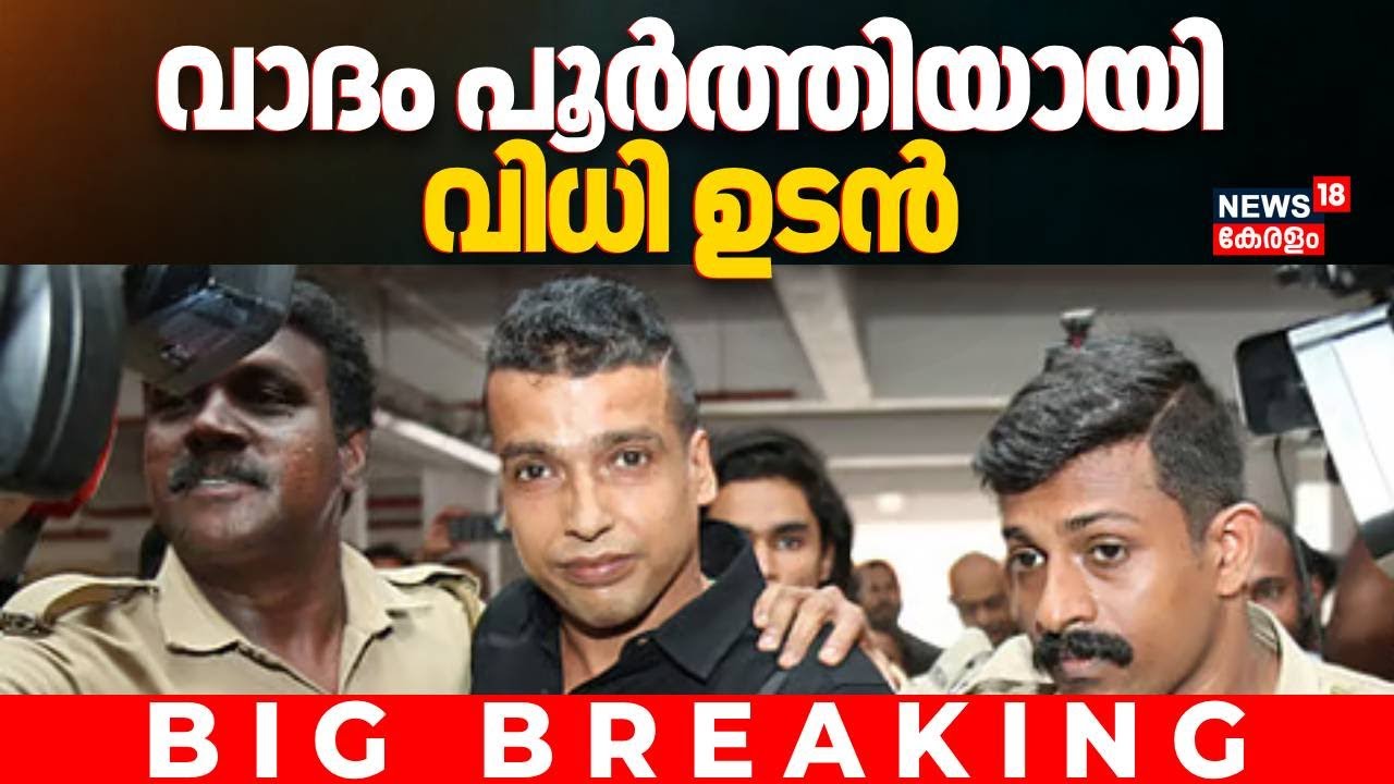 Actress Attack Case: Verdict Soon for 6 Accused