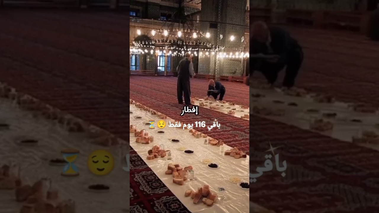 رمضان 2026: شهر التغير الروحي في الطريق