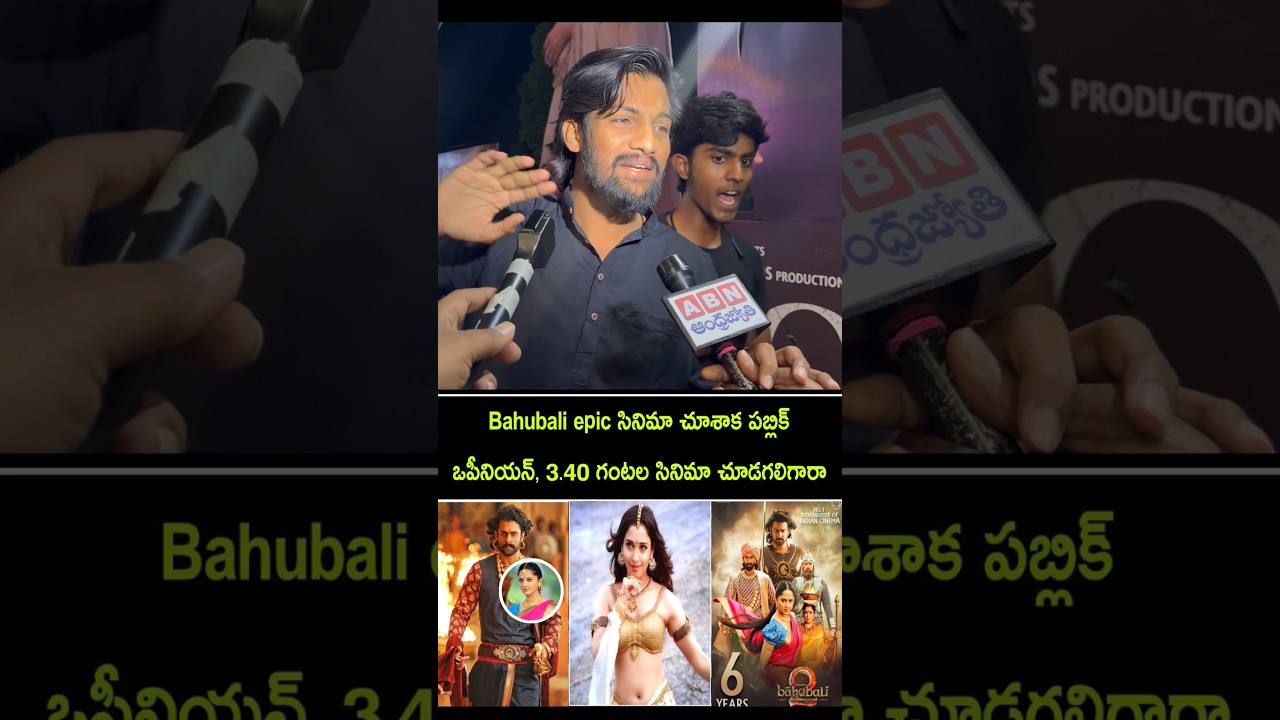 What Fans Say About Baahubali: The Epic | Telugu Review & Response 🎬