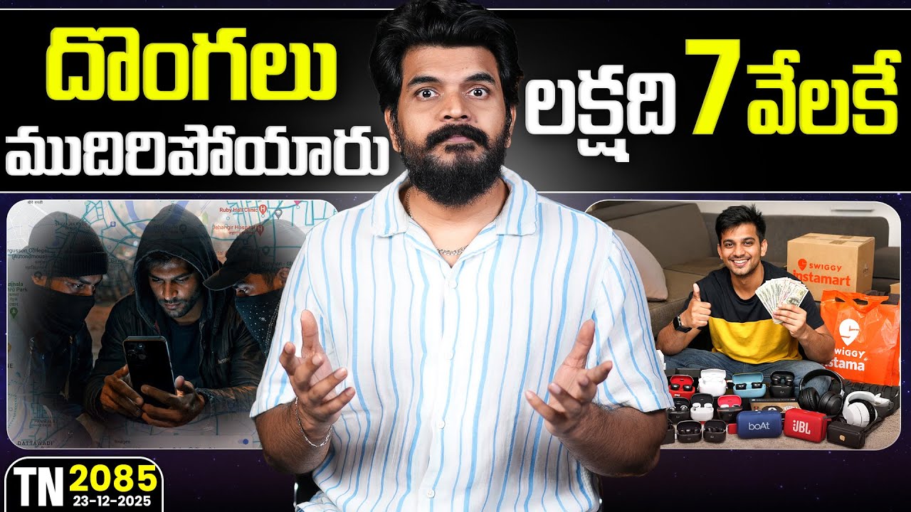 Tech News 2085: Honor Win, iPhone Unlock & More 🔧