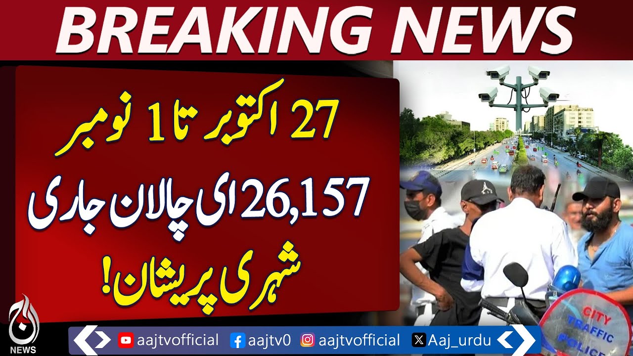 Karachi E-Challan Alert π | Latest Traffic Fines & Violation Updates for Seatbelt & Helmet