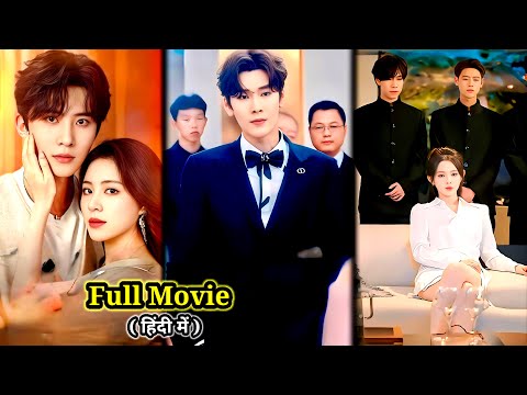 Unruly Billionaire CEO🔥Arrange Marriage with Cute Girl don’tknow She is MAFIA GANGSTER#lovelyexplain