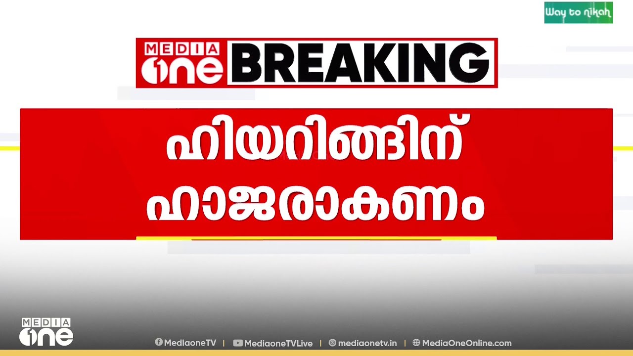 SIR 2002 Voters List Discrepancy: Hearing Notice 📋