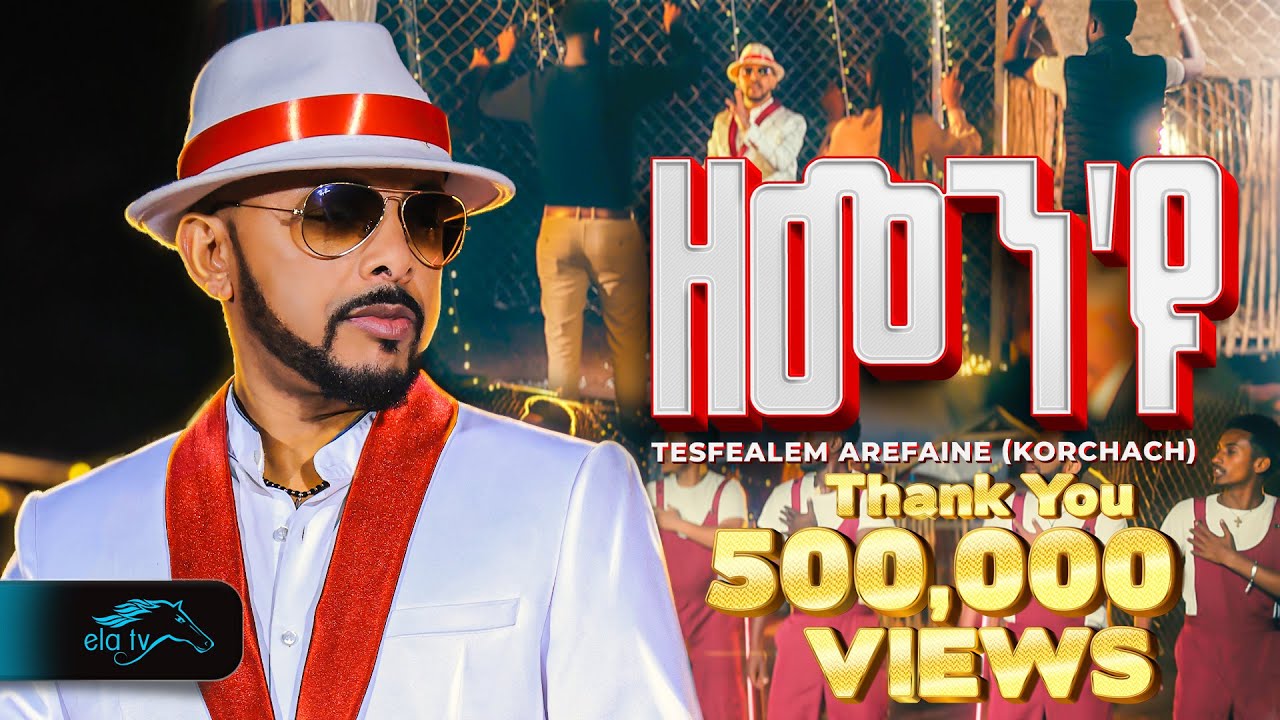 Ela TV - Tesfealem Arefaine: Korchach & Zemen'yu | New Eritrean & Ethiopian Music 2025 🎶