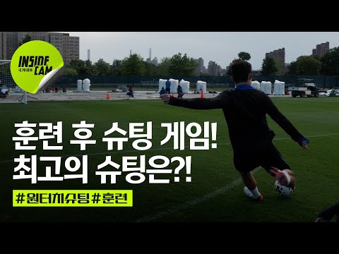 ๋ํํ ๊ฐ์์ฐจ๊ธฐ ๋ง์ง OPEN! ํ๋ จ ํ ์ํ
๊ฒ์์์ ๋์จ ์๋๊ณจ๋ง ๋ชจ์๋ดค์ต๋๋ค. | ๋ฏธ๊ตญ ์น์ EP.7