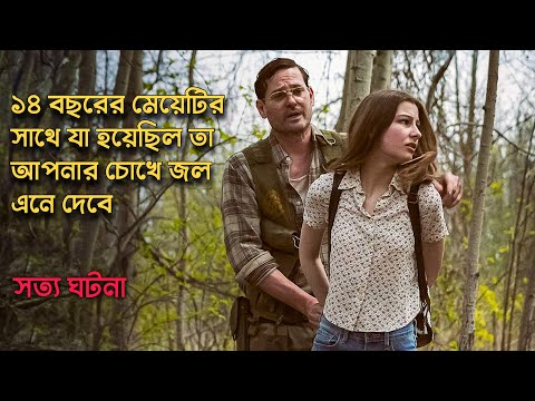 Girl in The Bunker Full Movie Story in Bangla | Hollywood Cinemar Golpo Banglay | CinemaBazi | মুভি
