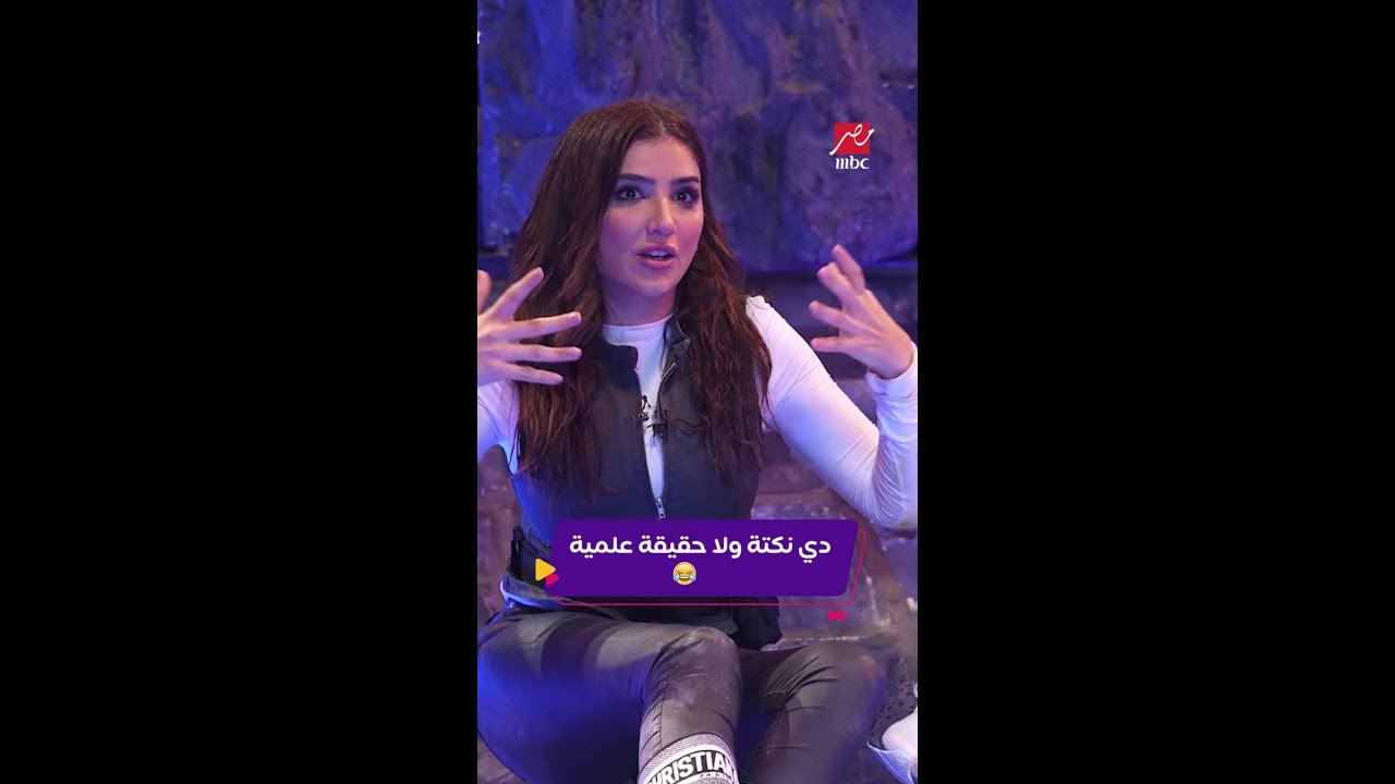 رامز جاب من الاخر ونكت مي عمر ونجلاء بدر 🎭