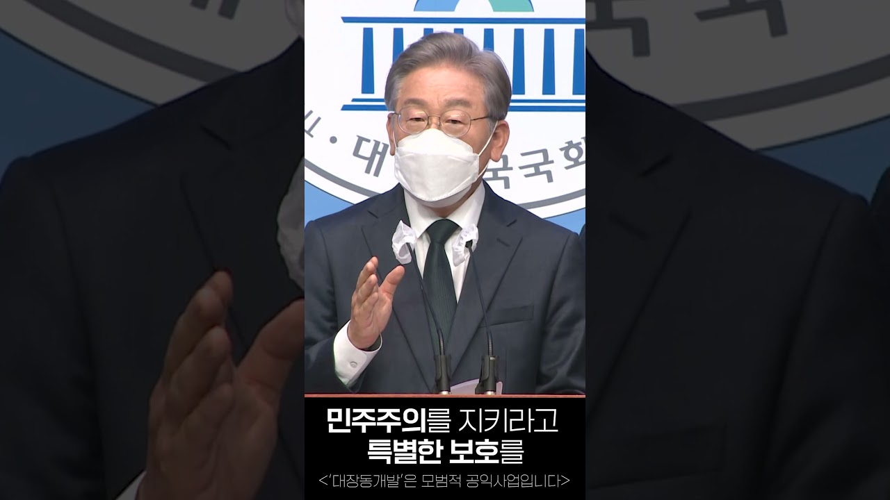 이재명, 언론개혁 필요성 강조 📰