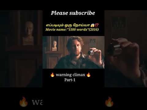 1500 Words PT-1😱⁉️||Tamil voice over #shorts #ytshorts #trendingshorts #tamilvoiceover #mysterydiv