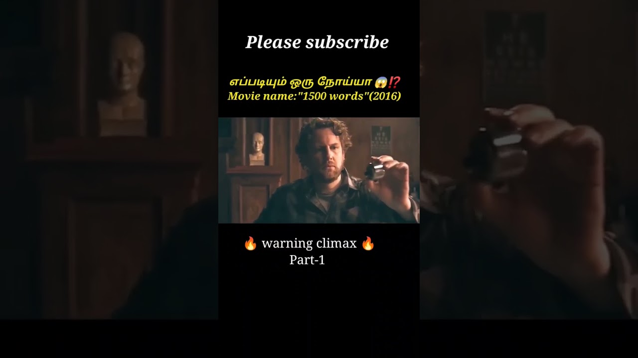 1500 Words PT-1 😱 | Tamil Voice Over #Shorts