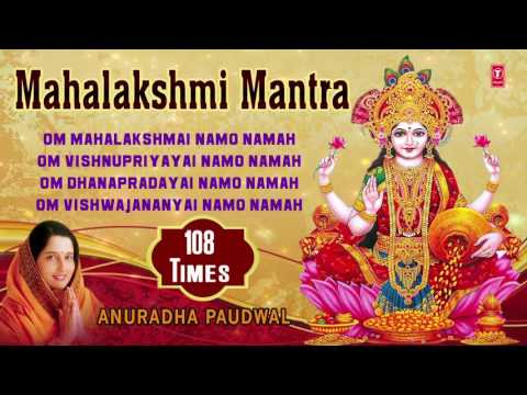 Mahalakshmi Mantra 108 times, Om Mahalakshmai Namo Namah Anuradha Paudwal I Audio Song