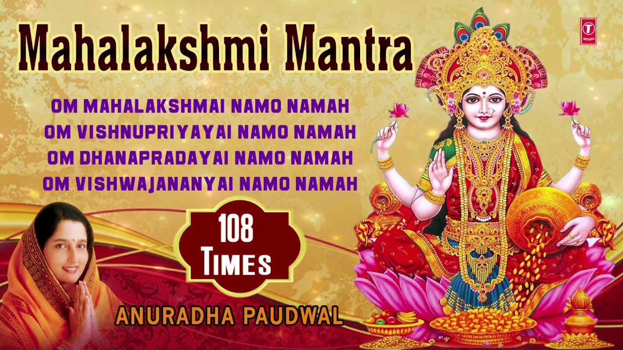 Mahalakshmi Mantra 108 Times by Anuradha Paudwal ✨