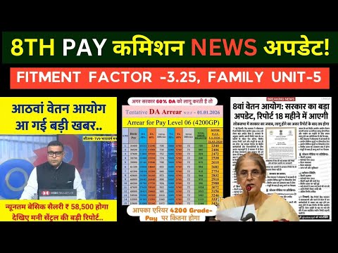 8th Pay Commission Update: Fitment Factor 3.25 & Family Unit-5