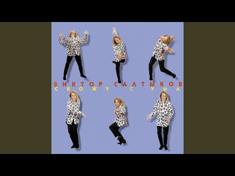 Белая ночь (Ремикс)