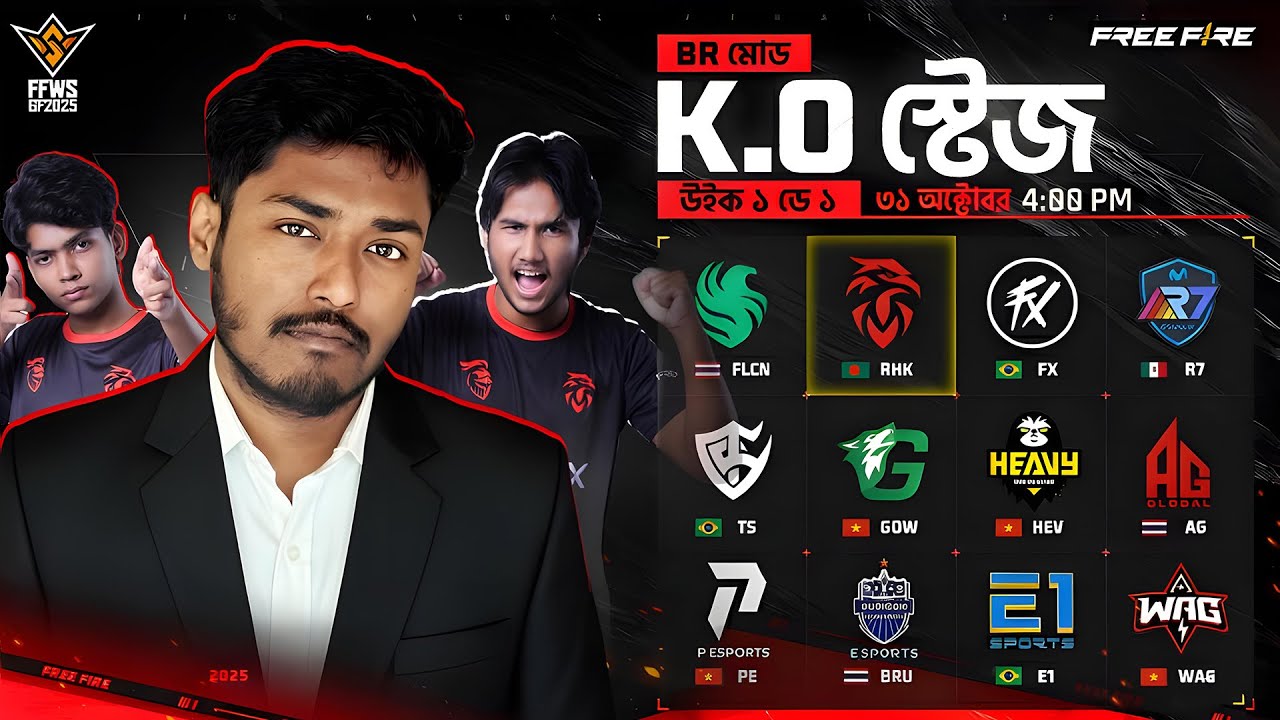 ফ্রি ফায়ার World Series 2025 নকআউট স্টেজ Day 1: কে জিতবে ১২ কোটি? RHK, Falcons, বা Fluxo? 🔥