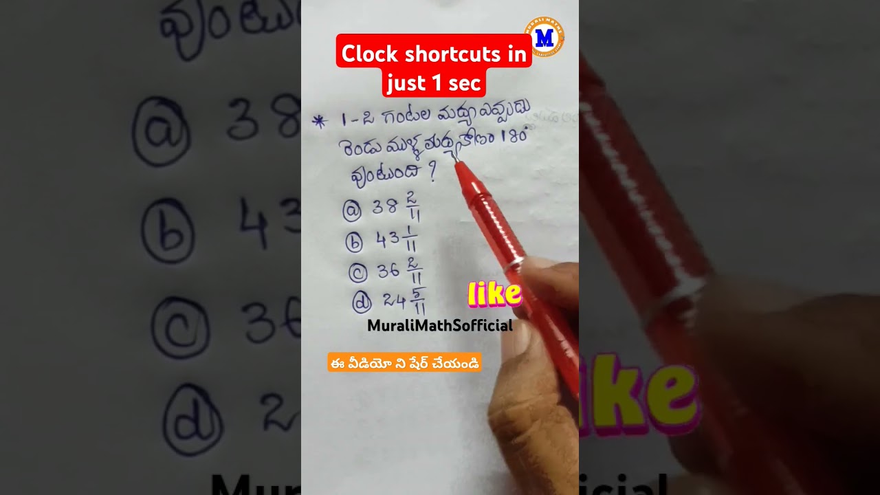 Clock shortcuts in just 1sec #maths #shortcuts #apdsc #arithmetic #shorts #muralimathsofficial