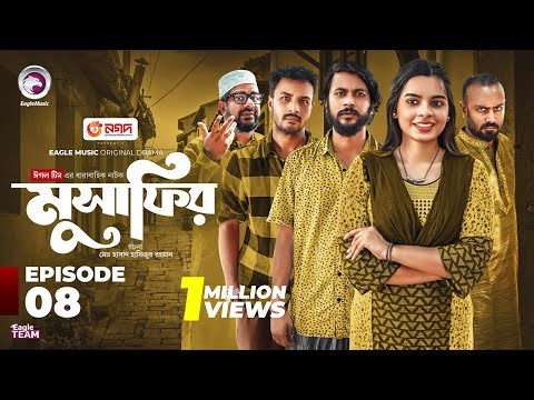 Musafir | āĻŽā§āϏāĻžāĻĢāĻŋāϰ | EP 08 Eagle Team | Iftekhar Ifti, Sporshia Mim | Bangla Natok 2025