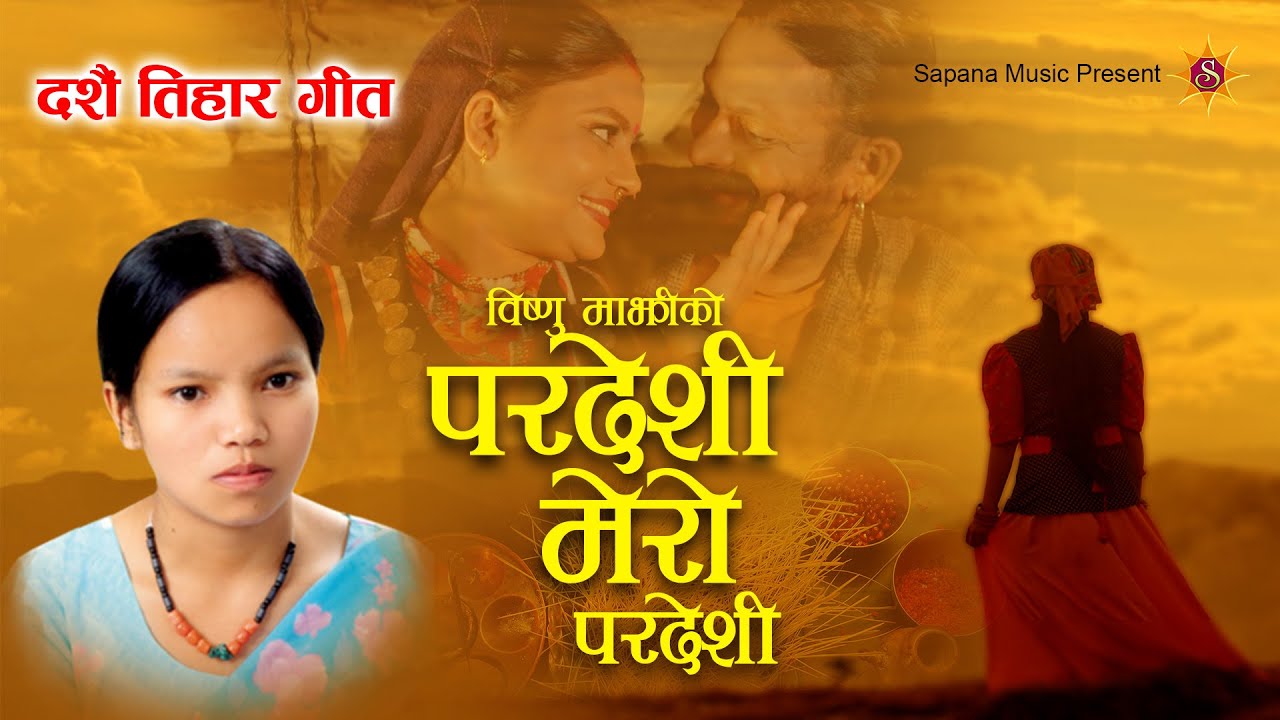 Pardeshi Mero Pardeshi | Bishnu Majhi Dashain Song 2082/2025