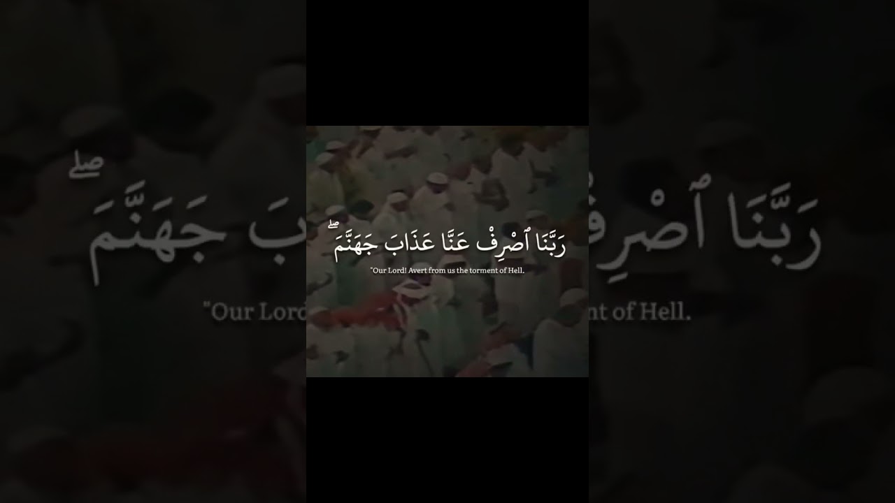 Ali Jaber Surah Furqan 63-77 | علي جابر  سورة الفرقان #arabic #quran