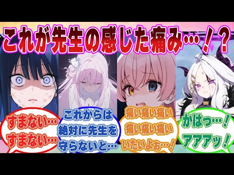 【SS】キヴォトスの外の人間が感じる痛みを再現する機械を体験して先生の脆さを再認識し、先生を心配したり過剰に守るようになった生徒たち【ブルアカ/まとめ/反応集】