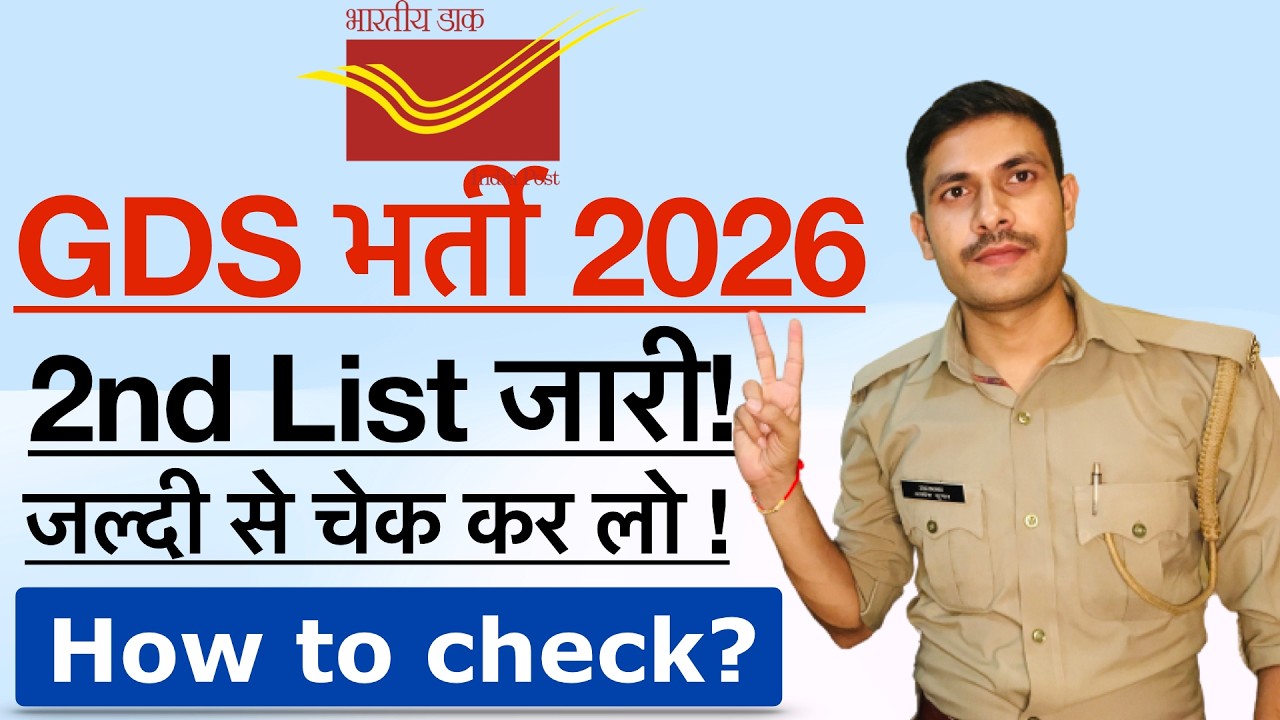 India Post GDS 2nd List 2026 Out! How to Check India Post GDS 2nd List 2026 | GDS Merit List 2026