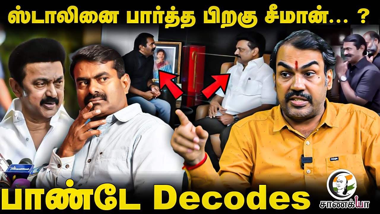 Rangaraj Pandey's Insightful Interview: Seeman's Reaction to Stalin & the 2026 Election 🚩