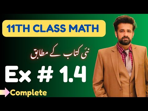 11th Class Math || 1st Year Math New Book 2025 Exercise 1.4 - exercise 1.4 class 11 math