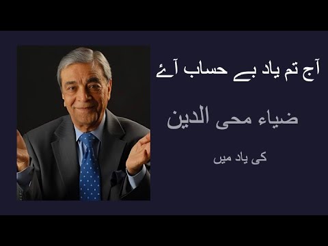 Remembering Zia Mohyeddin