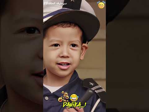 سوحليفة - الجزء الثاني الحلقة 25 😂 ضحك بلا حدود مع أقوى مشهد كوميدي🤣 #كوميديا #ضحك #shorts #المغرب