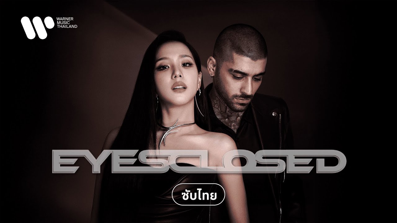 EYES CLOSED by JISOO & ZAYN 🎶 ความสัมพันธ์ที่ต้องก้าวผ่านบาดแผลในใจ