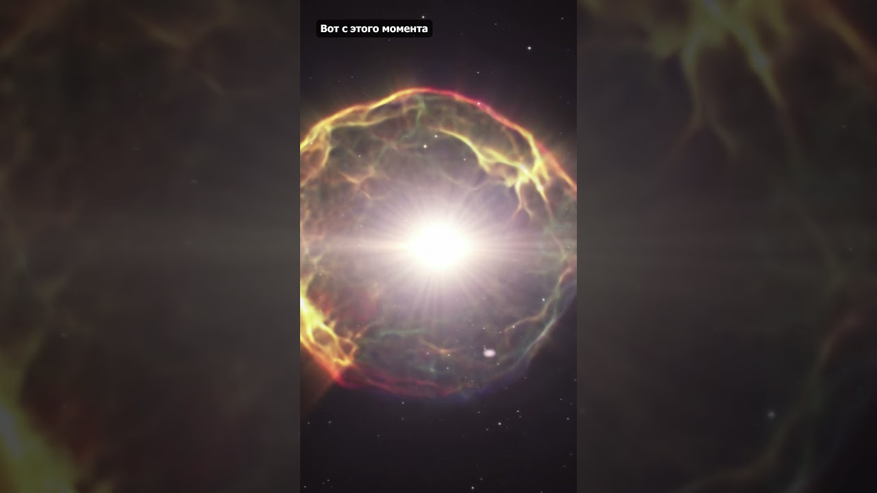 Длительность взрыва сверхновой 🌌