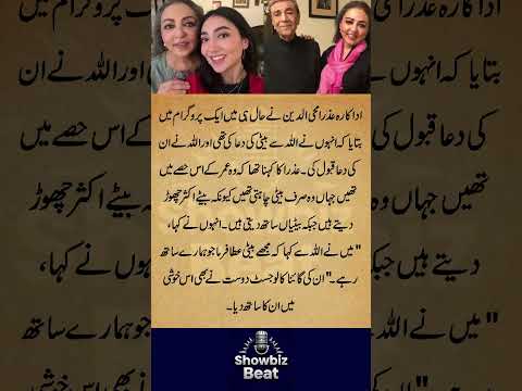 Azra Mohyeddin Shares Emotional Wish for a Daughter Showbiz Beat Entertainment #shorts #showbiz