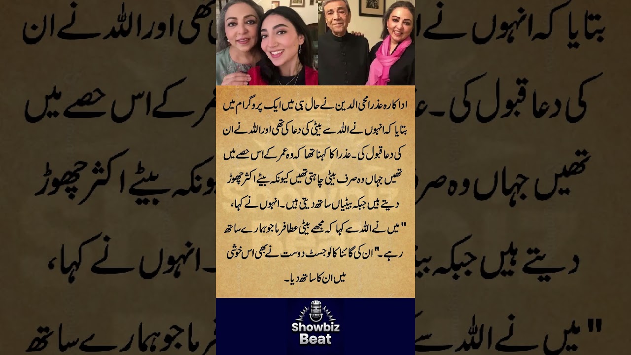 Azra Mohyeddin's Heartfelt Wish for Her Daughter 💖